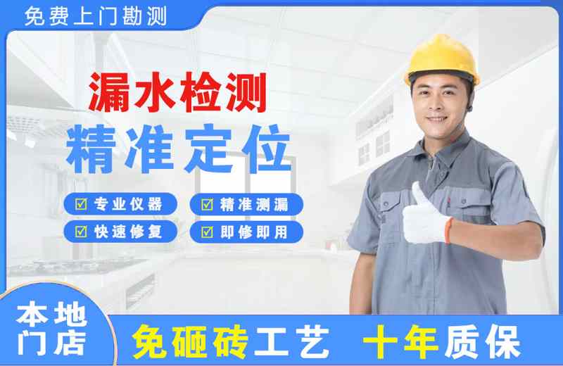 卫辉漏水检测精准定位